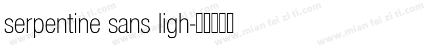 serpentine sans ligh字体转换